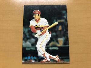 カルビープロ野球カード 1983年 古屋英夫(日本ハム) No.188