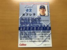 カルビープロ野球カード 2003年 アレックスカブレラ(西武ライオンズ) No.049_画像2