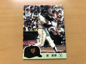 カルビープロ野球カード 1984年 原辰徳(巨人) No.107