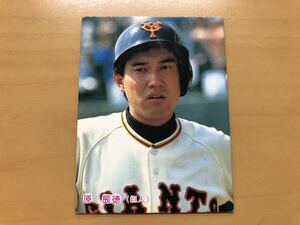 カルビープロ野球カード 1985年 原辰徳(巨人) No.197