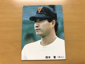 カルビープロ野球カード 1985年 西本聖(巨人) No.56