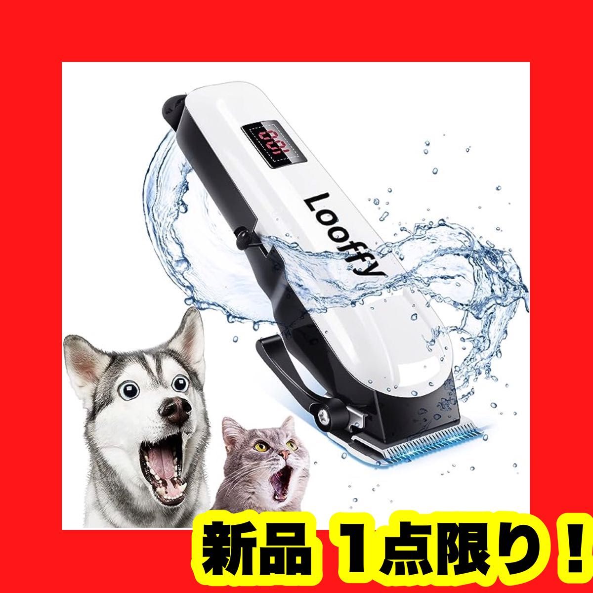 ペット用 バリカン 犬 バリカン 猫バリカン 犬 猫 毛玉ケア 小型