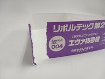 リボルテック 004 新世紀エヴァンゲリオン初号機 EVA-01 Test Type 開封品 [5-2-2] No.8020_画像9