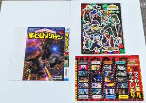 週刊少年ジャンプ 付録 僕のヒーローアカデミア ステッカー ブックカバー しおり 計３点セット