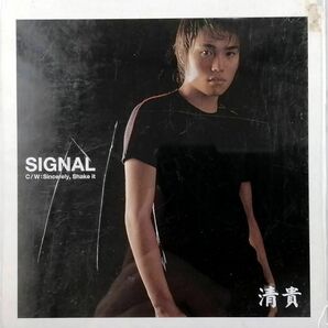 清貴 / SIGNAL (CD)