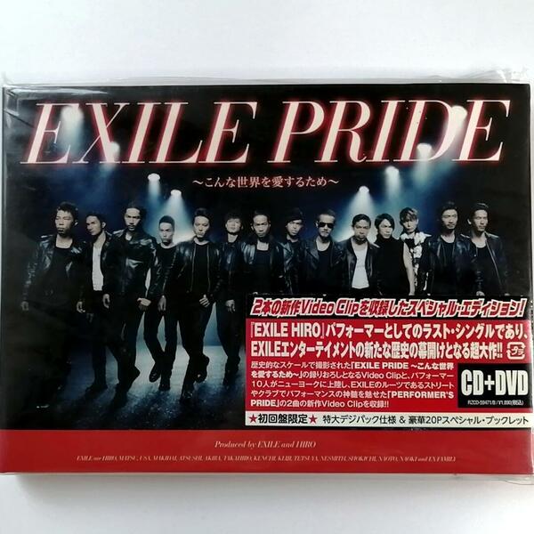 EXILE PRIDE 〜こんな世界を愛するため〜 (CD+DVD)