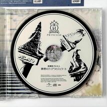 放課後プリンセス / 秘密のティアラとジェラート (CD)_画像5