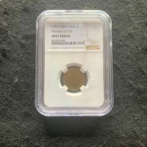 中国硬貨　エラーコイン 5角 1991-2001銘 MINT ERROR 珍品 NGC