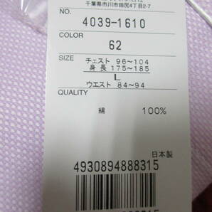即決 タグ付き未使用 日本製 シーアイランドコットン 海島綿 パジャマLサイズ 定価４１，８００円？４９，５００円？の画像3