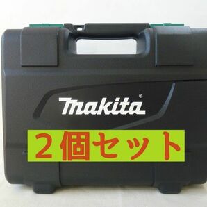 マキタ MTD001DSX　ケースのみ　２個（バッテリー、充電器なし）MTD001D、BL1415G、DC18SG なし　電動工具