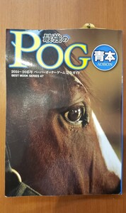 POG 競馬　【管理番号YCP本60-1-309】