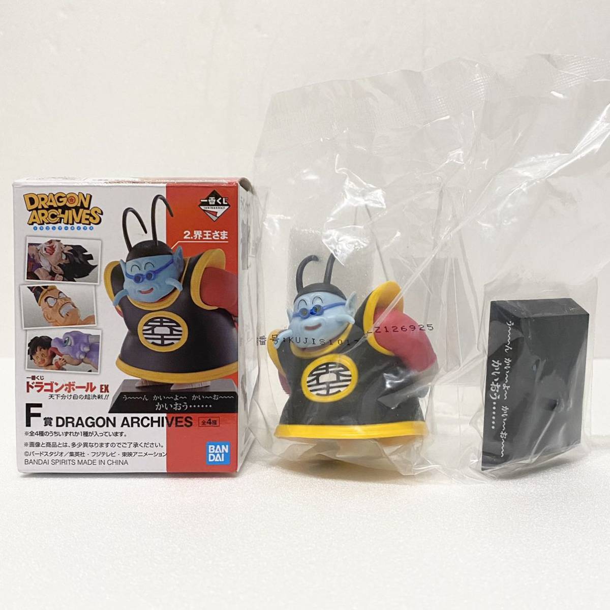 2023年最新】ヤフオク! -界王様(ドラゴンボール)の中古品・新品・未