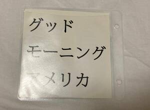 グッドモーニングアメリカ「2nd デモ」貴重　　TOTALFAT　アルカラ　KANA-BOON