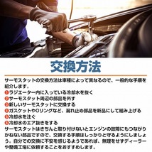 【送料無料】サーモスタット BMW 11537633477 11538648791 11538635689 11538636594 11537588257 F22 F23 F30 F31 F34 F32 F33 F36 F10 F11_画像6