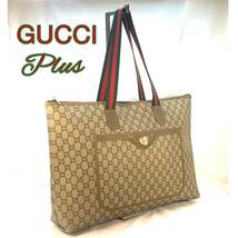 【美品】 オールドグッチ GUCCI PLUS グッチプラス トートバッグ ショルダーバッグ A３サイズ GG柄 シェリーライン ベージュ　GUCCIPLUS_画像1