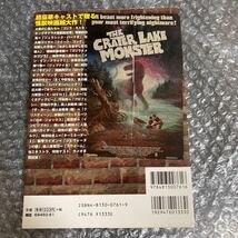 映画書籍 新映画宝庫 Vol.7 モンスターパニック Returns! 怪獣無法地帯 大洋図書_画像2