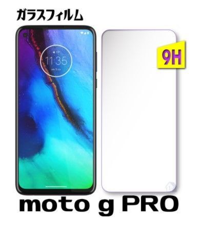 Moto G Pro 保護ガラス 保護フィルム アクオス