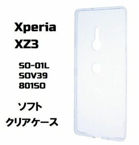 Huawei P30 Liteソフト クリア ケース　