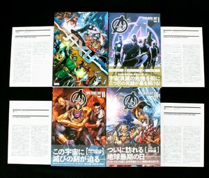 *[ used ] Avengers & X-MEN: Axis / Avengers : time Ran z out all 3 volume / total 4 pcs. set small booklet equipped / MARVEL..