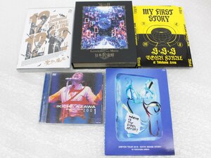 【中古・ジャンク品】聖飢魔II あいみょん 矢沢永吉 天月 マイファス ライブDVD Blu-ray ５本まとめ【再生未確認】**