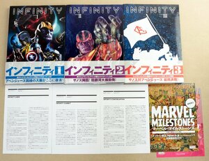 ●【中古】 INFINITY インフィニティ 全3巻 初版第1刷 / 付属品：小冊子 / MARVEL・マーベル コミック ..