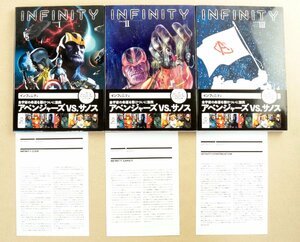 ●【中古】 INFINITY インフィニティ 全3巻 初版第2刷 / 付属品：小冊子 / ヴィレッジブックス MARVEL・マーベル コミック ..