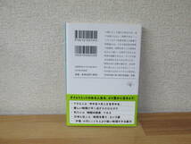 成功は時間が１０割 新潮文庫／百田尚樹(著者)_画像2