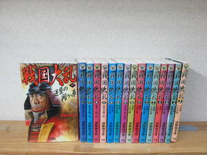 津野田幸作「戦国大乱」歴史群像新書　全23巻のうち1～16巻セット