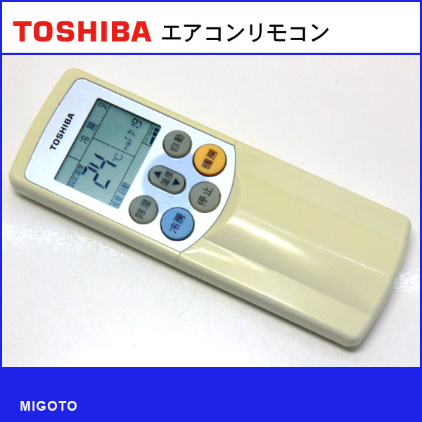 2023年最新】ヤフオク! -東芝 エアコン リモコン 中古の中古品・新品