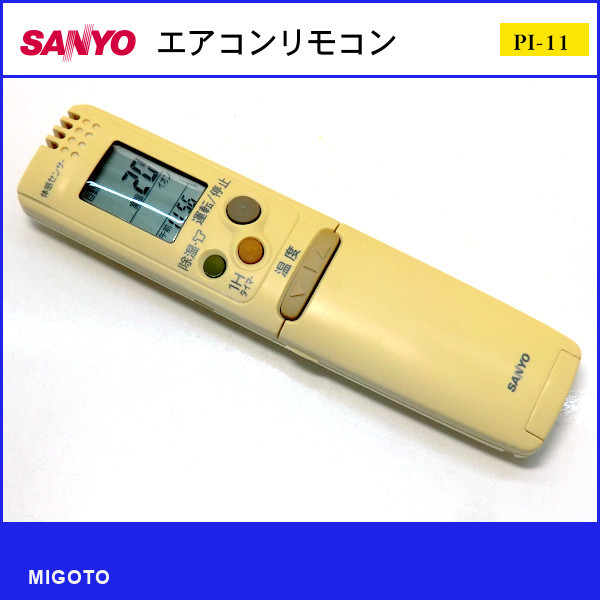 2023年最新】Yahoo!オークション -sanyoエアコンの中古品・新品・未