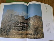 美品 懐かしき日本の風景 向井潤吉風景画選集 叙情篇 郷愁篇 額+複製画4枚付き 日本美術教育センター/絵画/素描集/画集/作品集/Z321610.2F_画像5