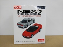 ■ targa TACCAR(タルガ タッカー) 1/64 Honda NSX THE ENGINE 2 チャンピオンシップホワイト ホンダ ミニカー_画像7