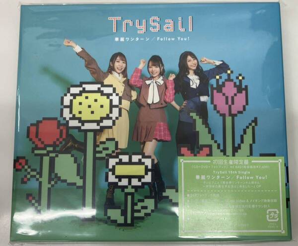 TrySail 華麗ワンターン/Follow You! 初回生産限定盤 麻倉もも 雨宮天 夏川椎菜