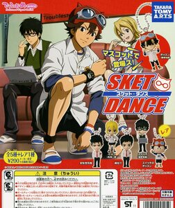 ★でふぉめmini・SKET DANCE スケット・ダンス Part.1…2種 (スイッチのボッスン/椿 佐介) フィギュア マスコット