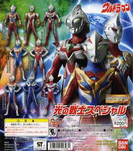 ★HGシリーズ ウルトラマン 光の戦士スペシャル…2種 (ウルトラマンガイア/アグル) フィギュア 特製ベース台座付き ※バンダイ/BANDAI