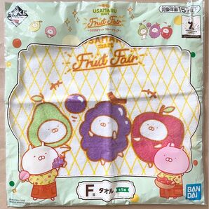 一番くじ タオル F賞 うさまる フルーツ かわいい 可愛い キャラクター