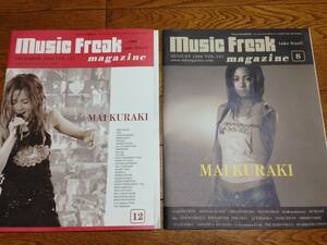 ★倉木麻衣　Music Freak magazine ２冊セット　VOL121、141　★GARNET CROW稲葉浩志TMG愛内里菜DIMENSION北原愛子doa高岡亜衣