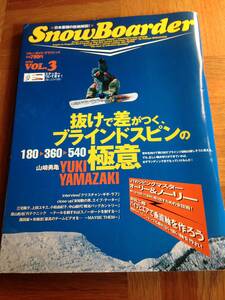 ★雑誌本★　SnowBoarder　スノーボーダー　2004年VOL.３　ステッカー付き　★　クリスチャンギギラフ山崎勇亀スノーボード 