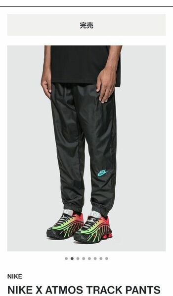 NIKE × ATMOS TRACK PANTS ナイキ アトモス L パンツ