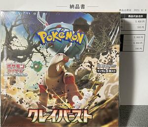 ☆レア即決☆ ポケモン カードゲーム クレイバースト BOX シュリンク付き カード ナンジャモ