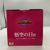 A0049 美品ドラゴンボール超 カカコレNO.1 悟空の日常一番くじドラゴンボールVSオムニバスZ フィギュア_画像3