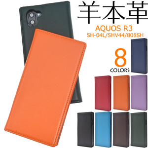 本革 AQUOS R3 SH-04L/AQUOS R3 SHV44/AQUOS R3 808SH ケース アクオス r3 本革 手帳ケース