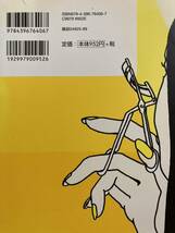 痛々しいラヴ　短編集　魚喃キリコ　全2冊セット_画像5