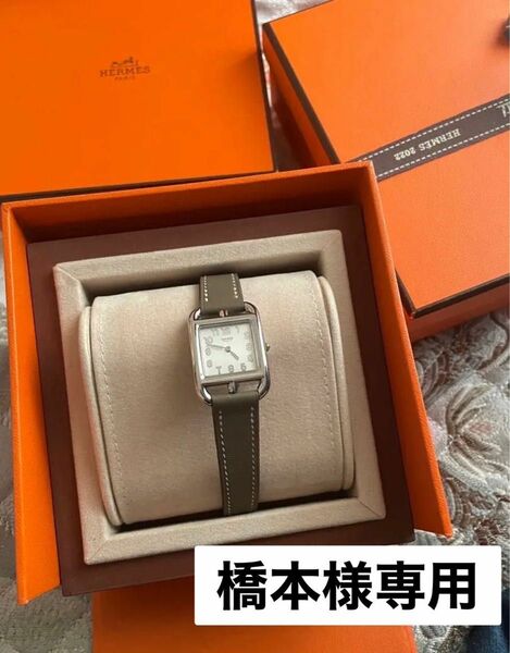 HERMES 時計