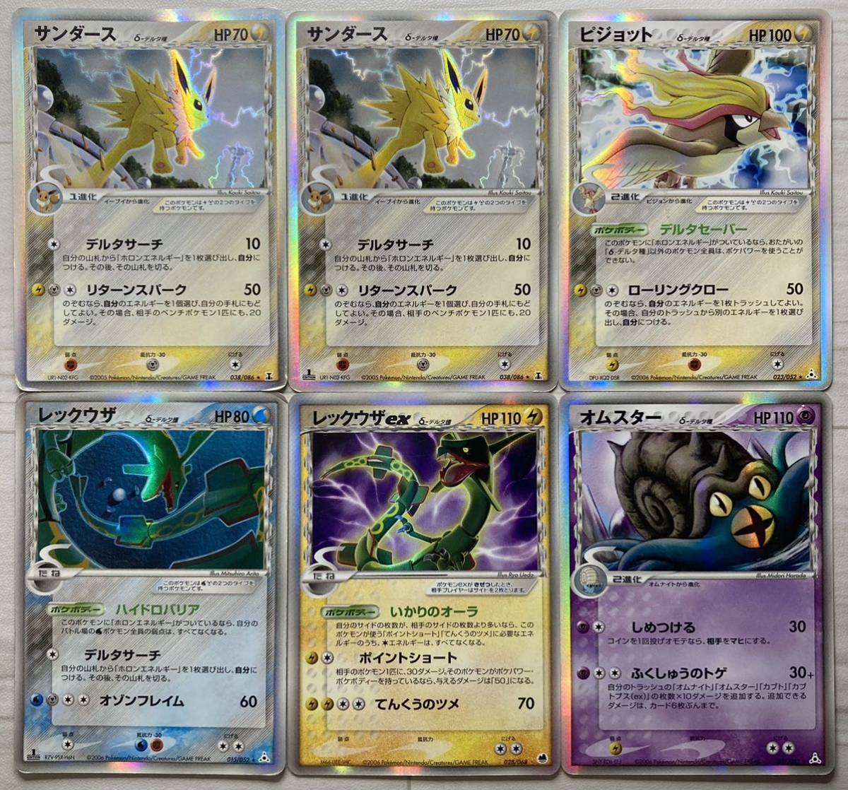 のレックウザ デルタ プロモ EX GXなどまとめ売り ポケモンカード-