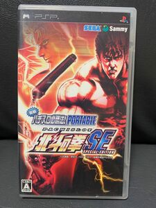 PSP 実戦パチスロ必勝法! 北斗の拳SE ポータブル 