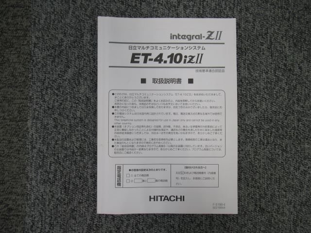 2023年最新】ヤフオク! -et-4.10izの中古品・新品・未使用品一覧