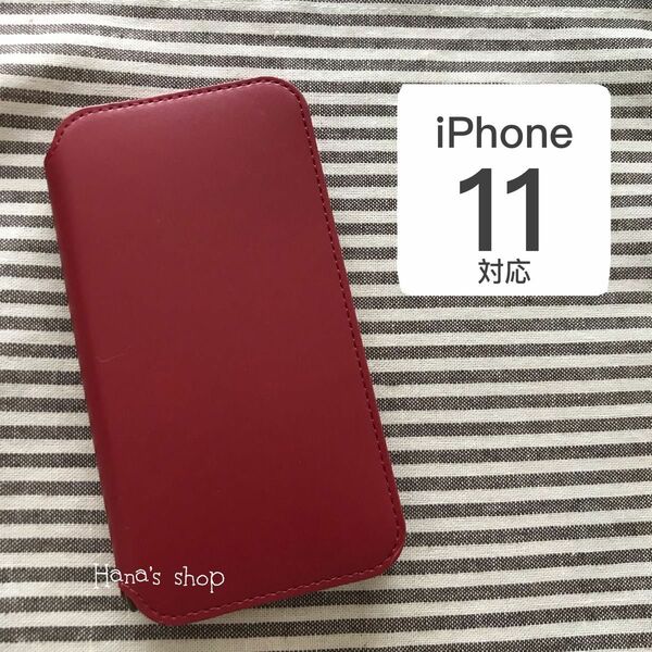 iPhone11 6.1インチ 手帳型 ケース マグネット　磁石付　レッド　赤