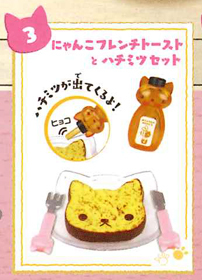 ターリン・インターナショナル ガチャ にゃんこキッチン8 にゃんこハニーカフェ 【3. にゃんこフレンチトーストとハチミツセット】