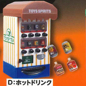 トイズスピリッツ ガチャ 光る！ あったかーい！ ざ・ホッと自販機2 ミニチュア自動販売機 【ホットドリンク】